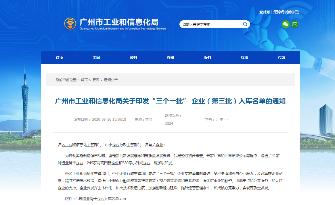 918搏天堂(中国区)官方网站